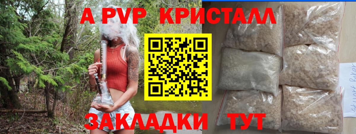 как найти наркотики  Вход с VPN  Южноуральск  APVP  A PVP VHQ  APVP кристаллы  APVP мука 