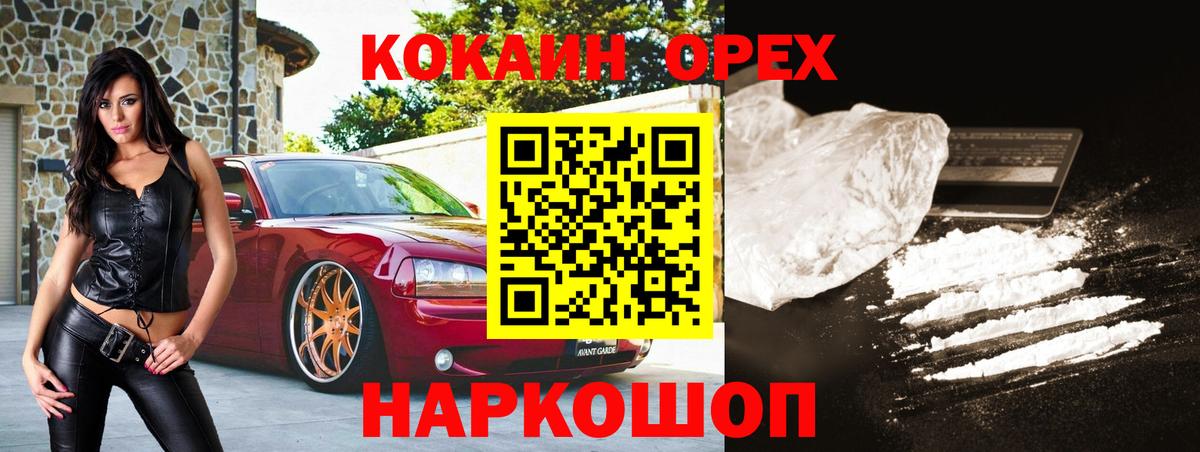 Кокаин Перу  Вход с VPN  Южноуральск  КОКАИН 99% 