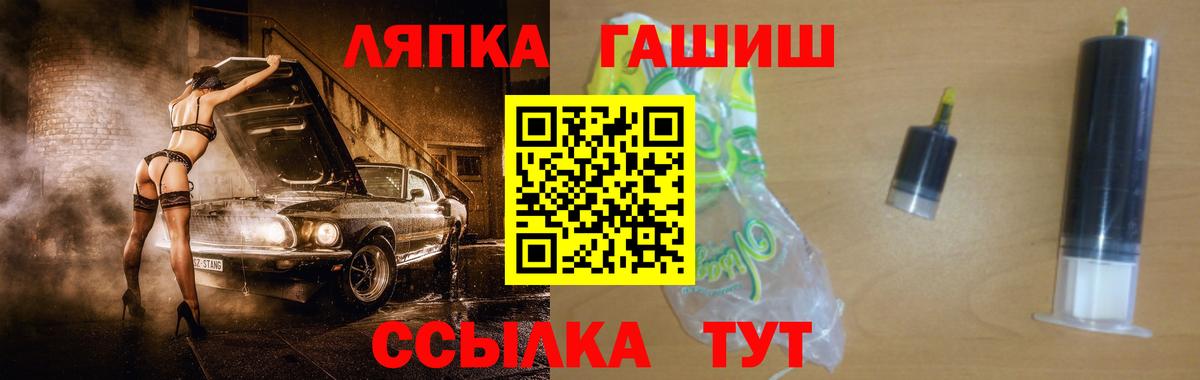 ГАШ гашик  ГАШ  Южноуральск  Вход с VPN  ГАШ Ice-O-Lator 