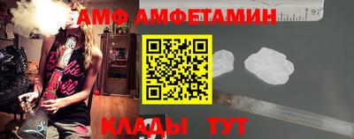 метамфетамин Ливны