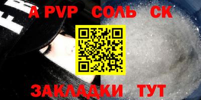 метамфетамин Ливны
