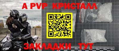 метамфетамин Ливны