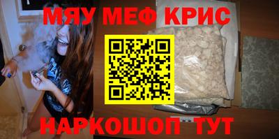 метамфетамин Ливны