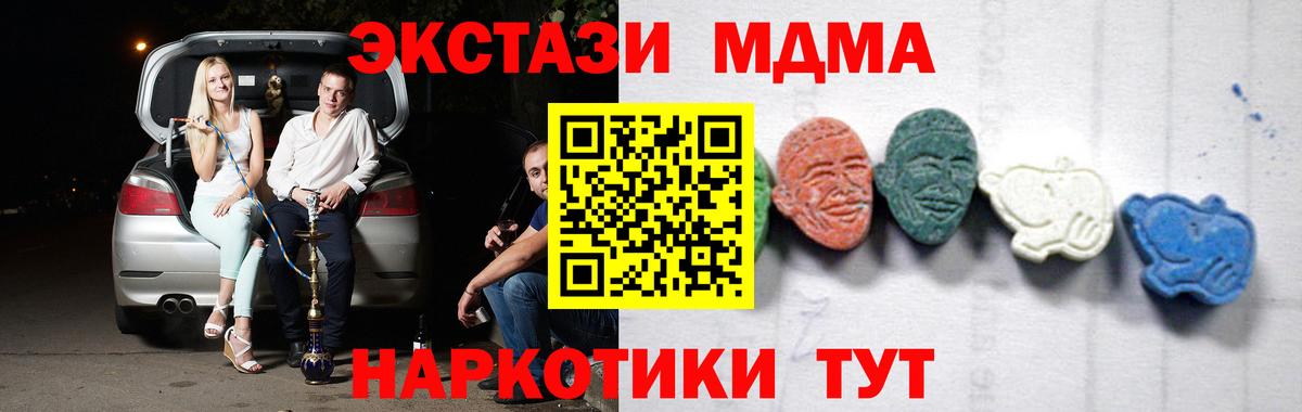 MDMA VHQ  МДМА  Южноуральск  Вход с VPN 