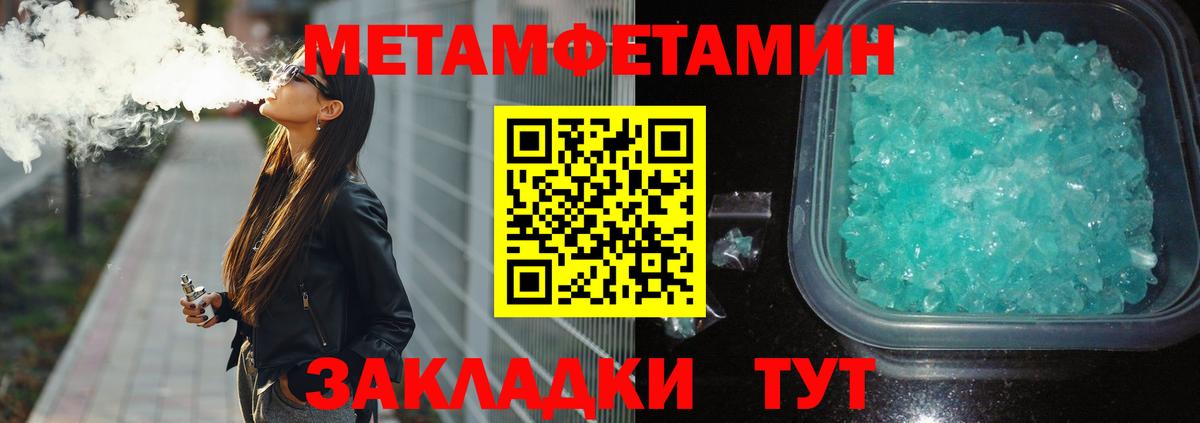 Первитин мет Южноуральск