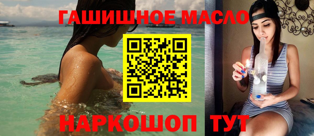 Южноуральск  Дистиллят ТГК жижа  ТГК вейп  Вход с VPN 