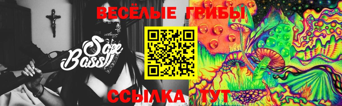Галлюциногенные грибы MAGIC MUSHROOMS Южноуральск