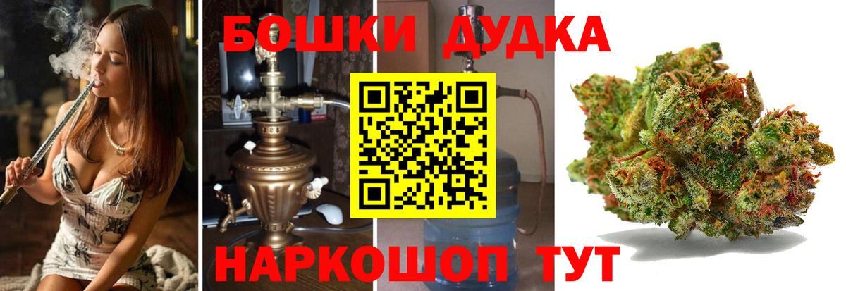 Бошки Шишки THC 21%  Марихуана LSD WEED  Южноуральск  Вход с VPN  Канабис MAZAR 